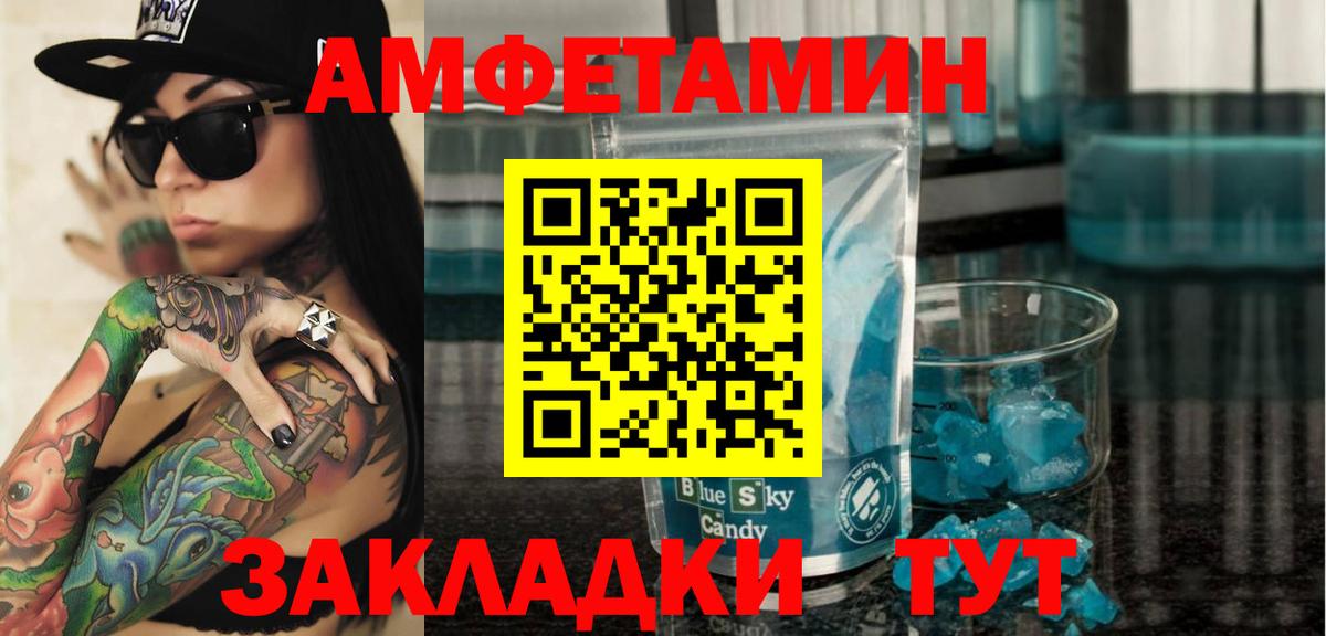 Амфетамин VHQ Троицк