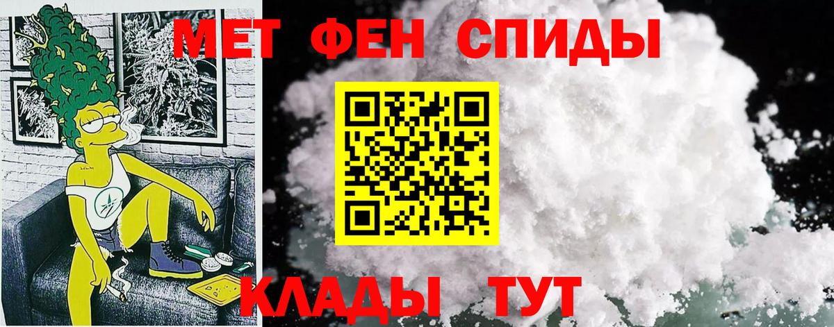 АМФ 97%  Амфетамин  Троицк  Вход с VPN 