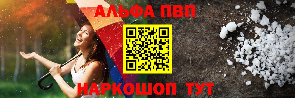 Alpha-PVP СК  Вход с VPN  APVP VHQ  Альфа ПВП VHQ  Троицк 