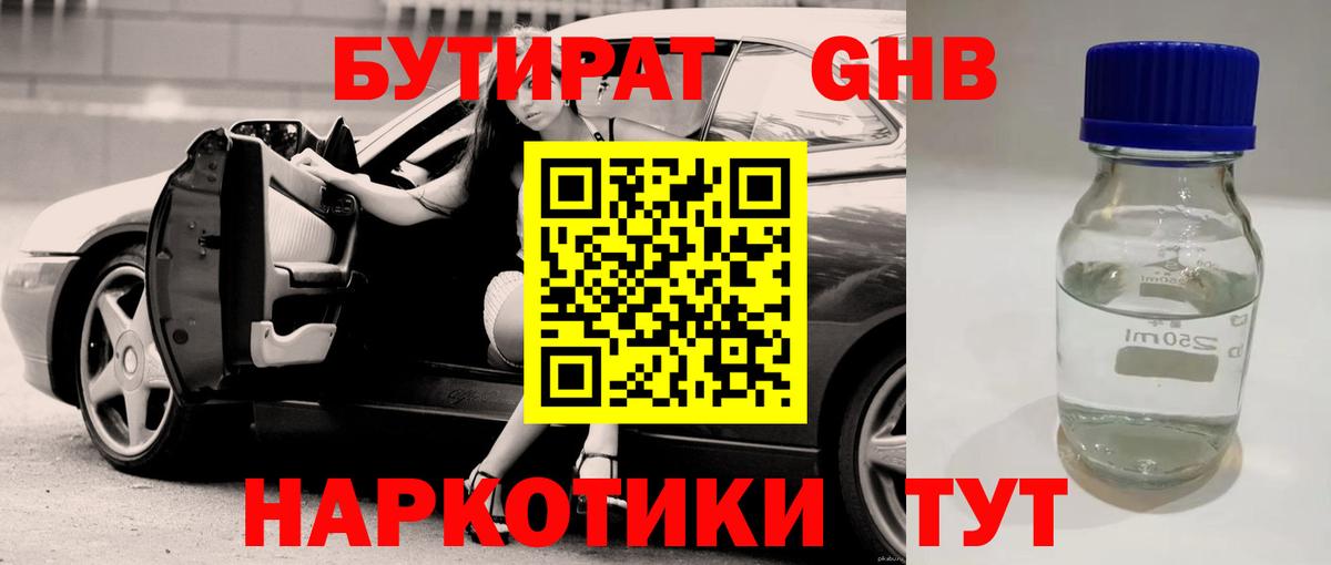 Троицк  Бутират BDO  Бутират  Вход с VPN 
