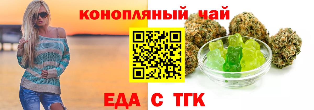Троицк  Cannafood конопля  Вход с VPN 