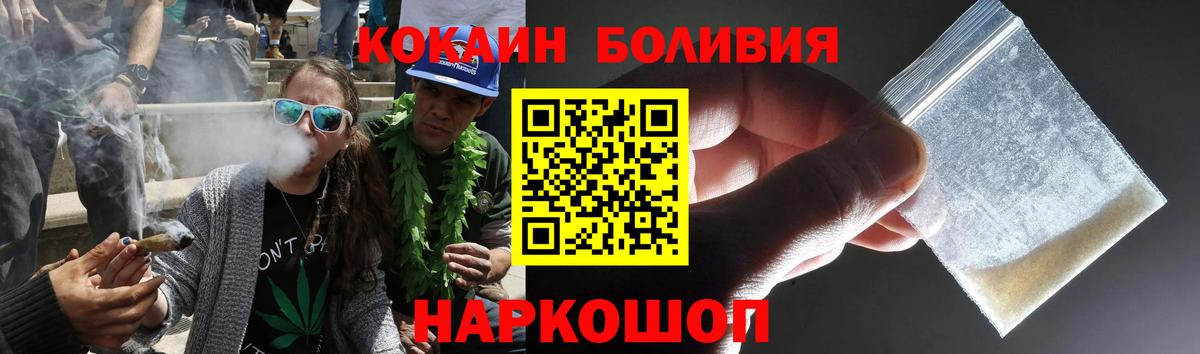 КОКАИН VHQ  COCAIN Columbia  Троицк  Вход с VPN 