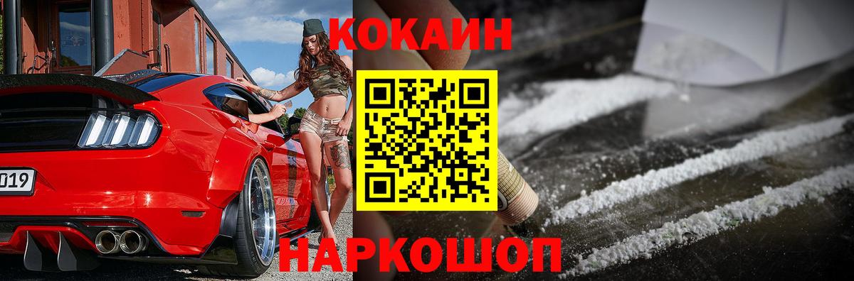 Кокаин Fish Scale Троицк