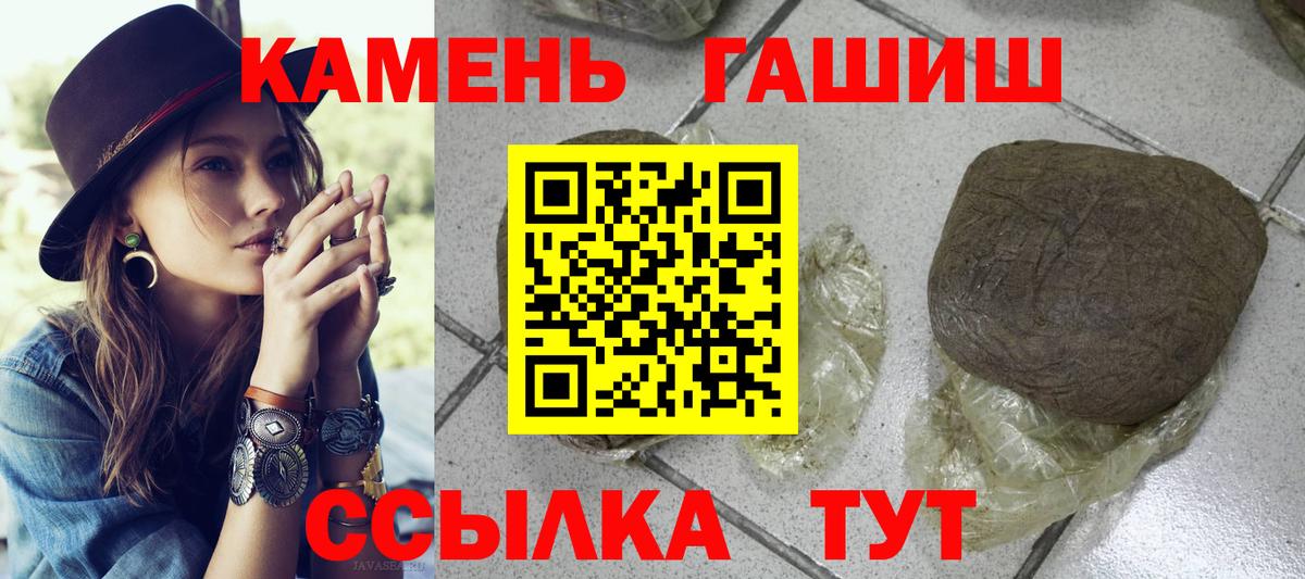 ГАШ 40% ТГК  ГАШ Cannabis  хочу наркоту  Вход с VPN  Троицк 
