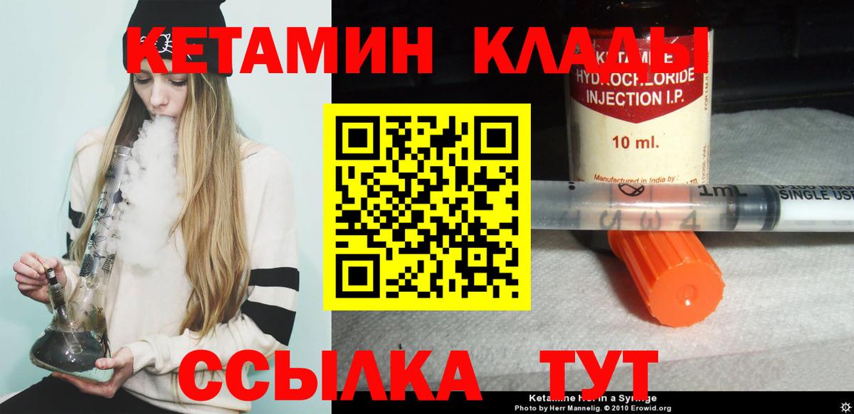 Троицк  ссылка на мегу маркетплейс  Кетамин VHQ  Вход с VPN  Кетамин ketamine 