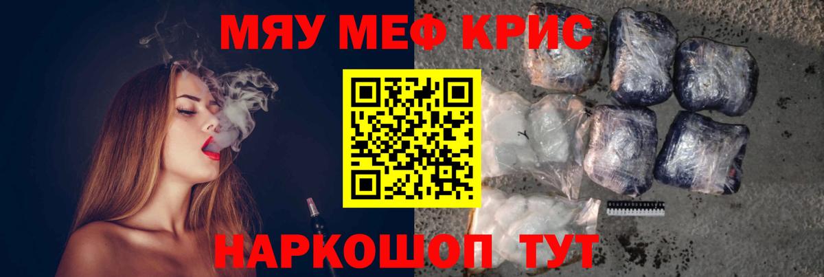 МЕФ mephedrone  МЕФ мука  МЕФ  Троицк  Вход с VPN 