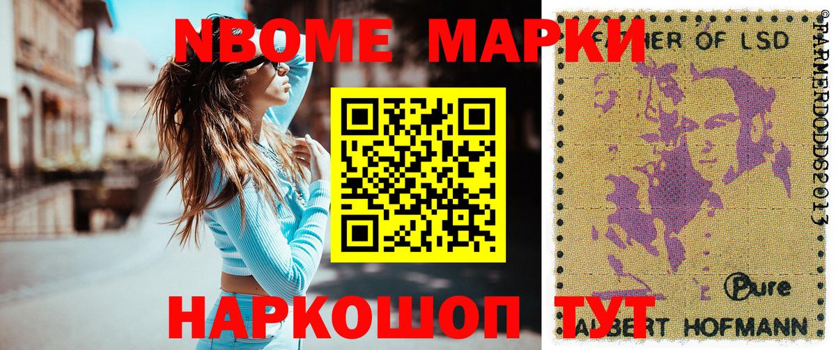 Наркотические марки  Вход с VPN  Марки NBOMe 1,8мг  Троицк  Марки NBOMe 1,8мг 