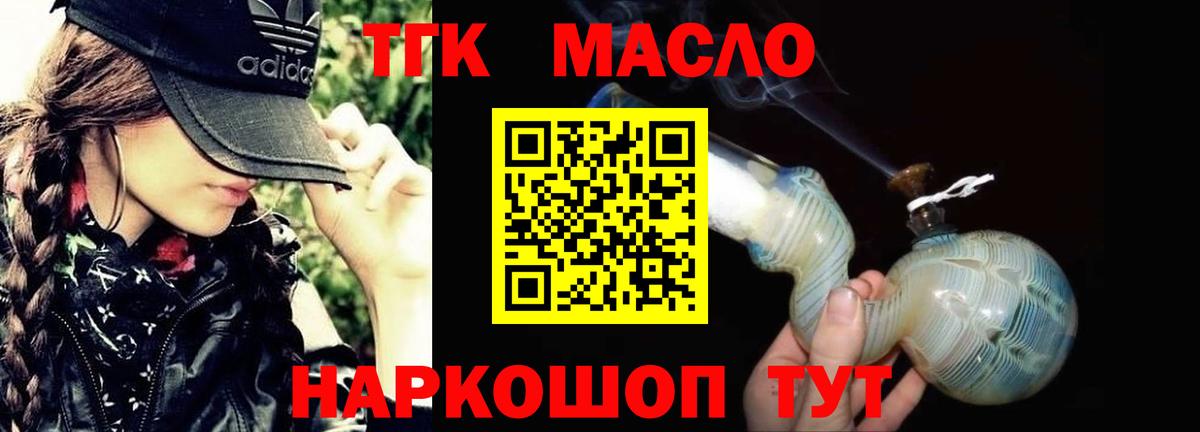 ТГК концентрат Троицк